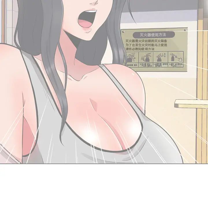 心机女教授第1话