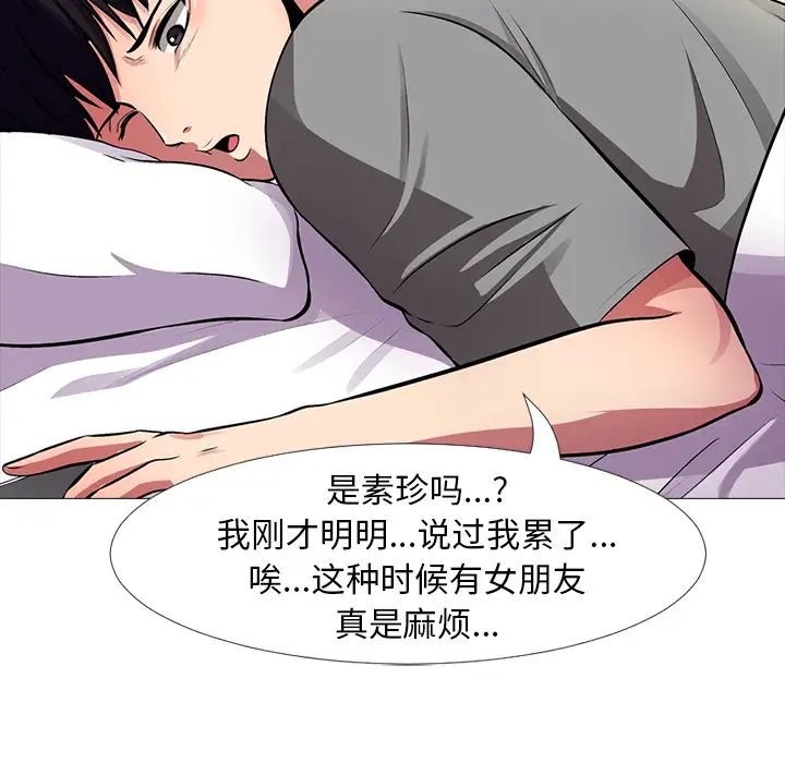 心机女教授第1话