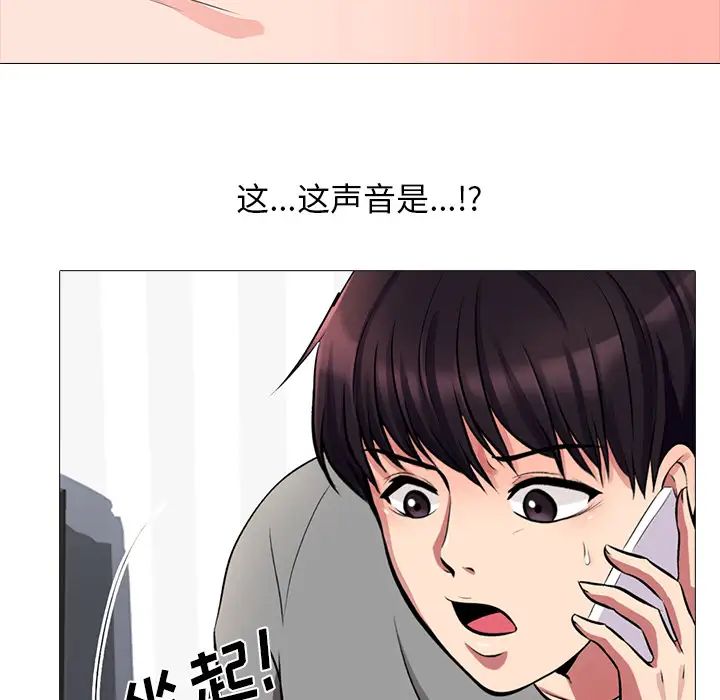 心機女教授第1话