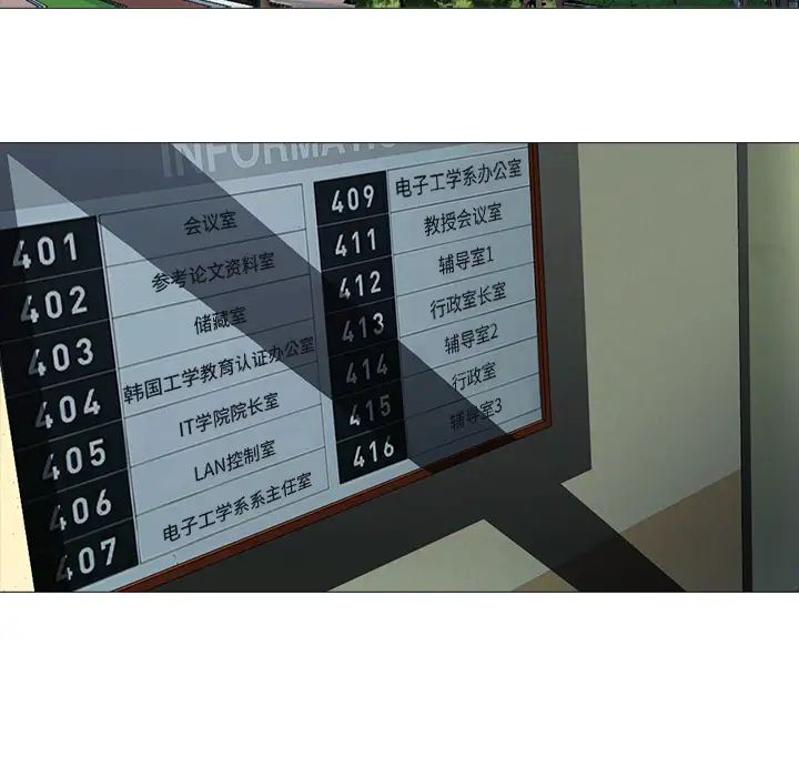 心机女教授第1话