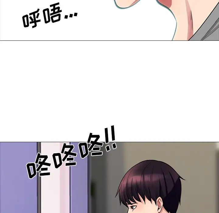 心機女教授第1话