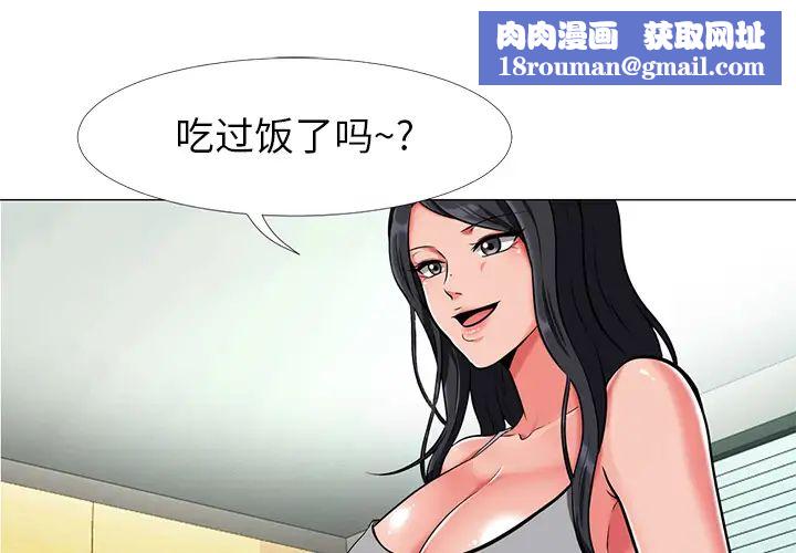 心机女教授第2话