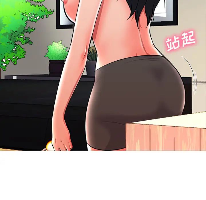 心机女教授第2话