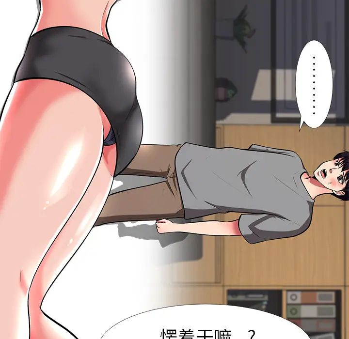 心机女教授第2话