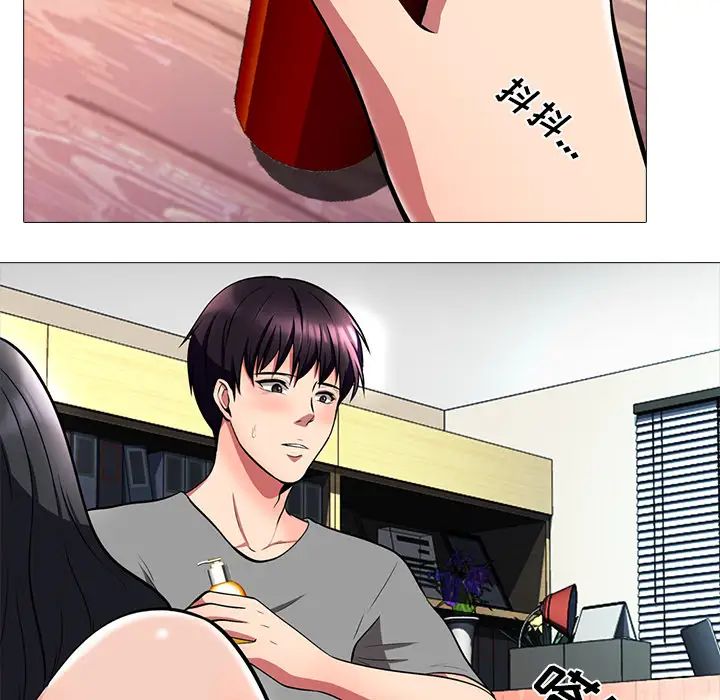 心机女教授第2话