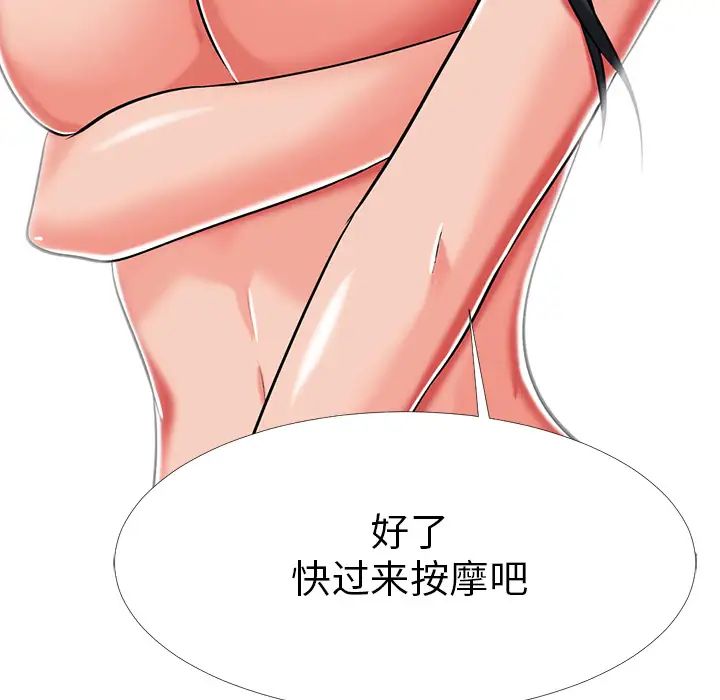 心机女教授第2话