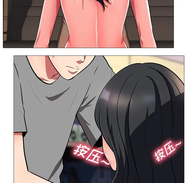 心機女教授第2话