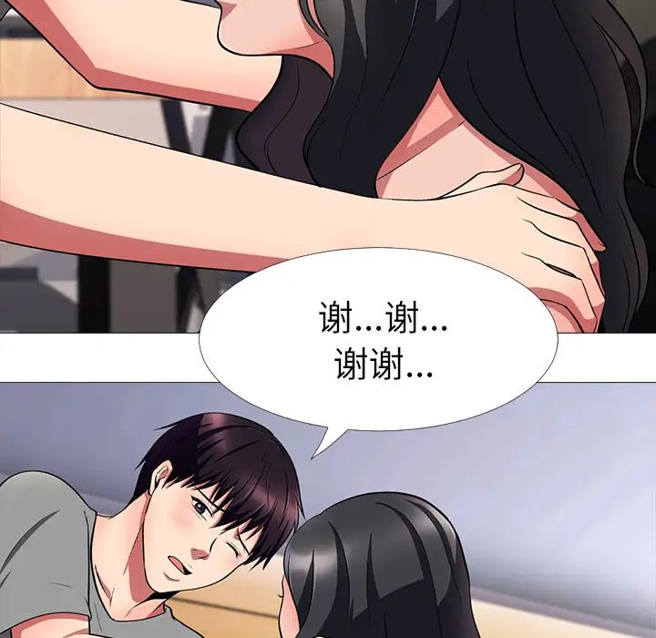 心机女教授第2话