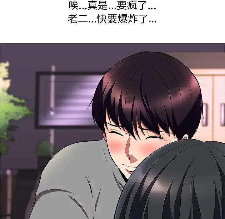 心機女教授第2话