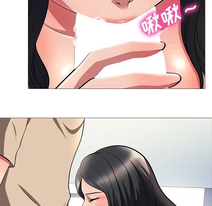 心机女教授第3话