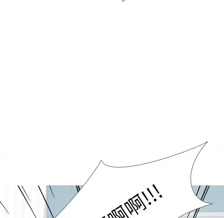 心机女教授第3话