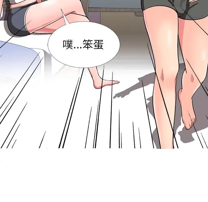 心机女教授第3话