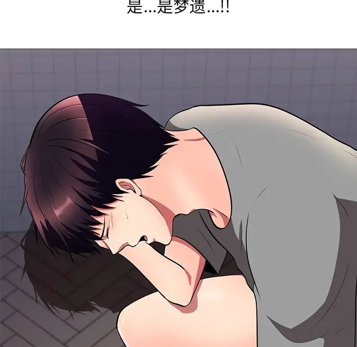 心机女教授第3话