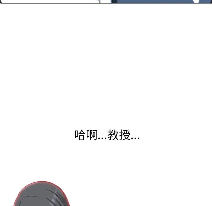 心机女教授第4话