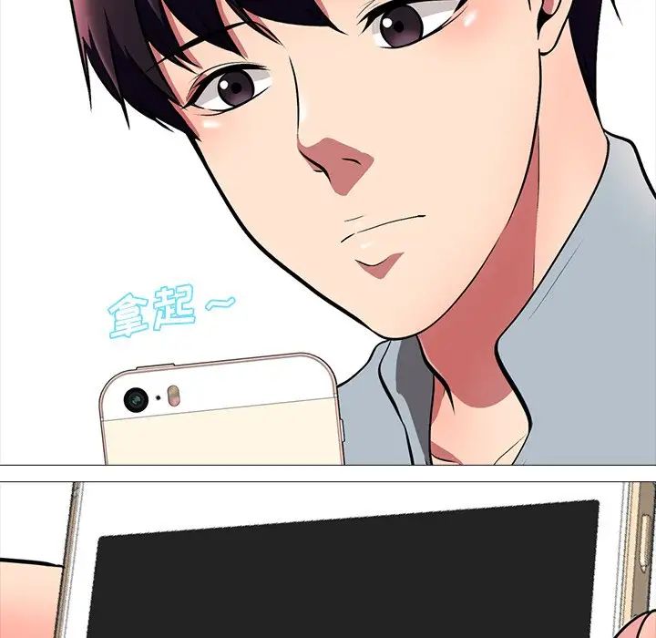 心机女教授第4话