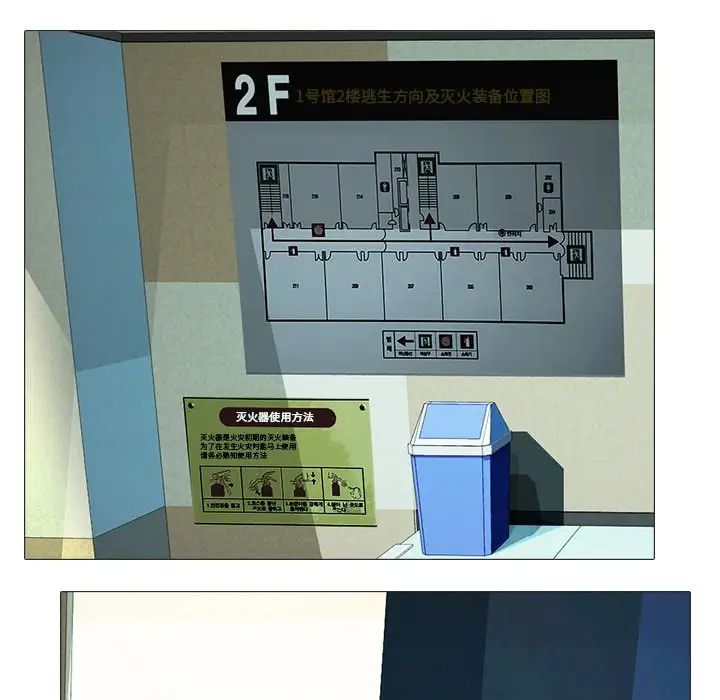 心机女教授第4话