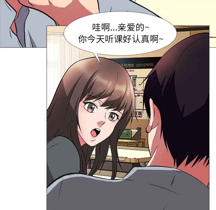 心机女教授第4话