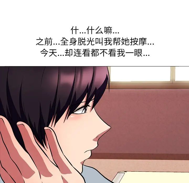 心机女教授第4话