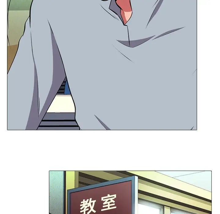 心机女教授第4话