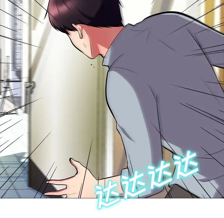 心機女教授第4话