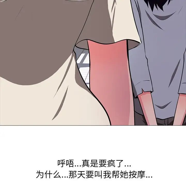 心机女教授第4话