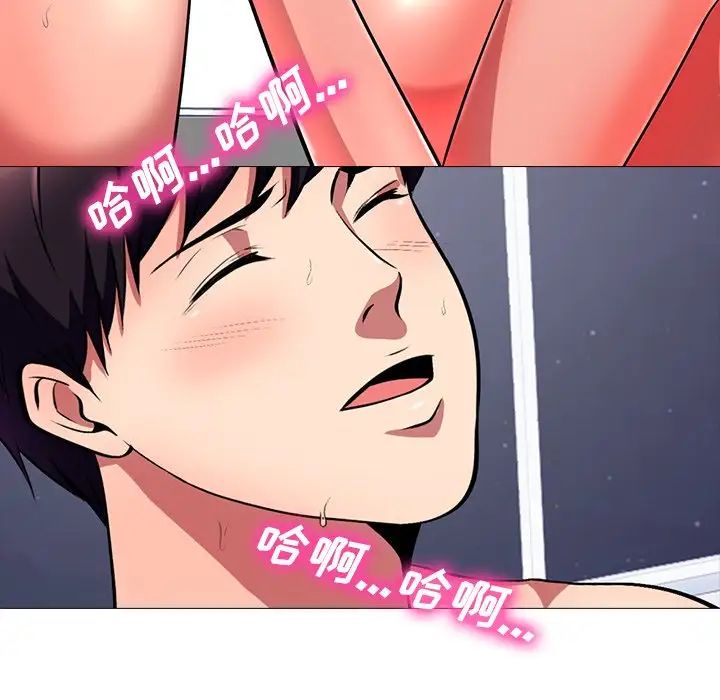 心机女教授第4话