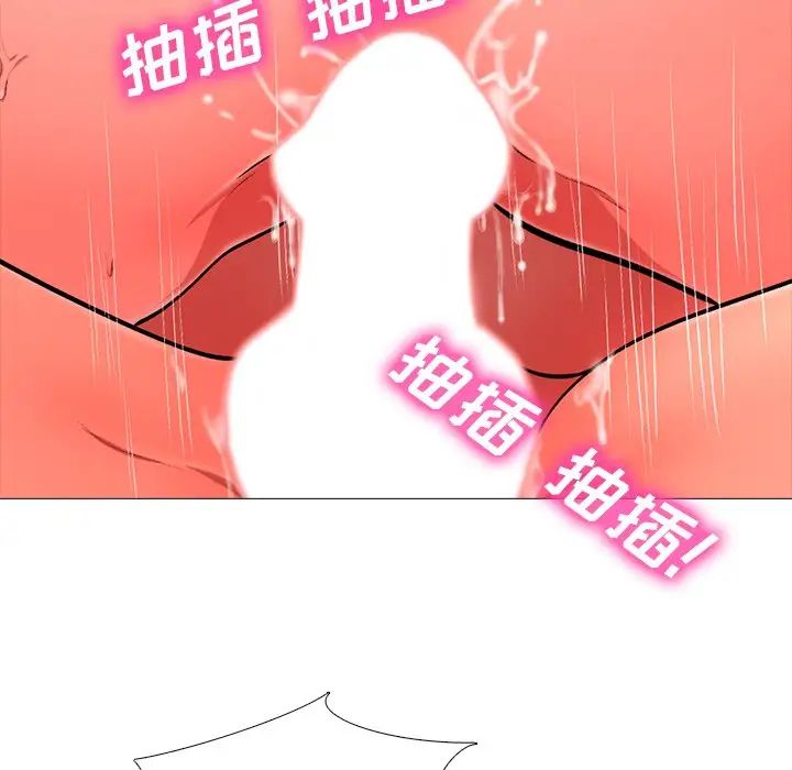 心机女教授第4话