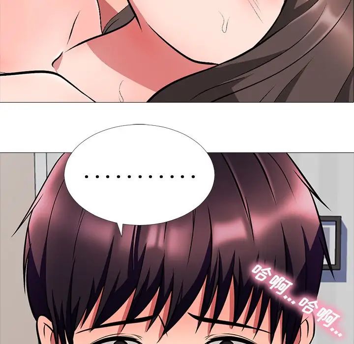 心机女教授第5话