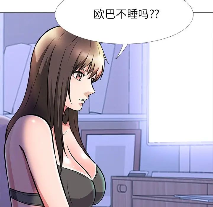 心机女教授第5话