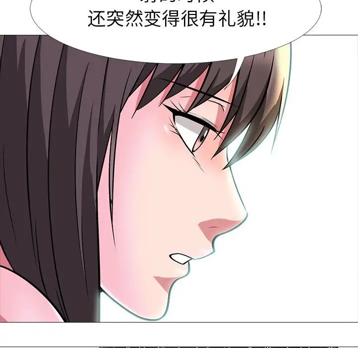 心機女教授第5话