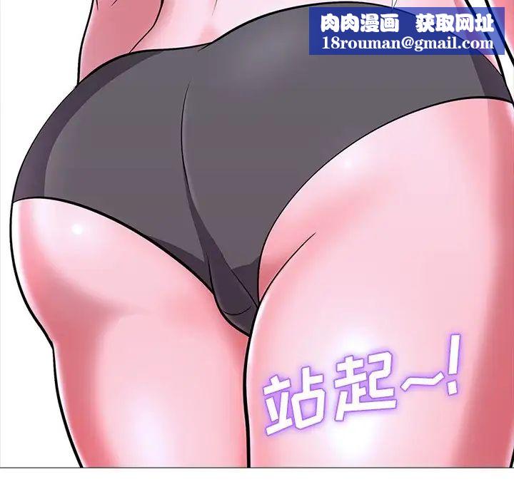 心机女教授第5话