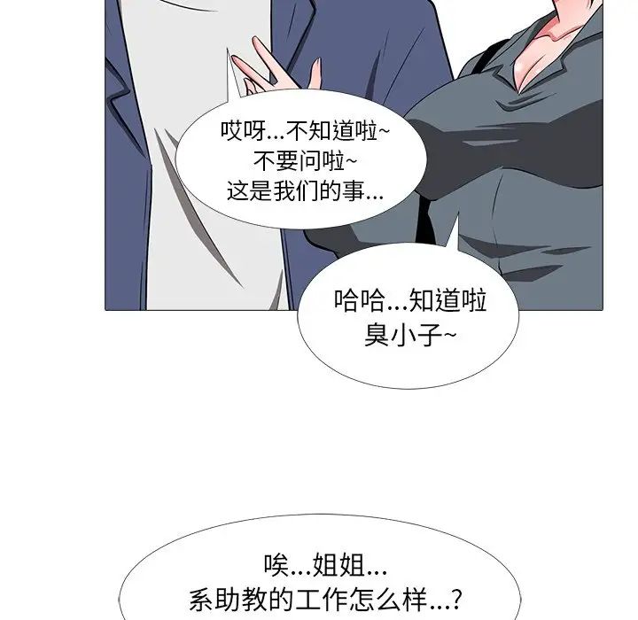 心机女教授第5话