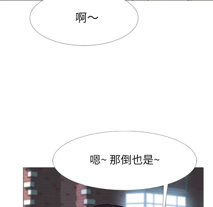 心机女教授第5话