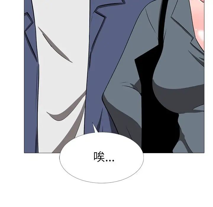 心机女教授第5话