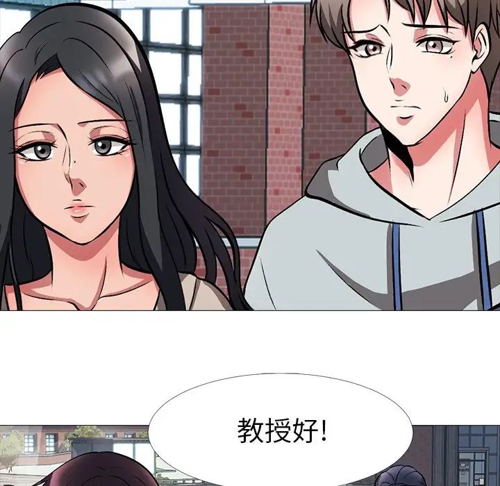 心機女教授第5话