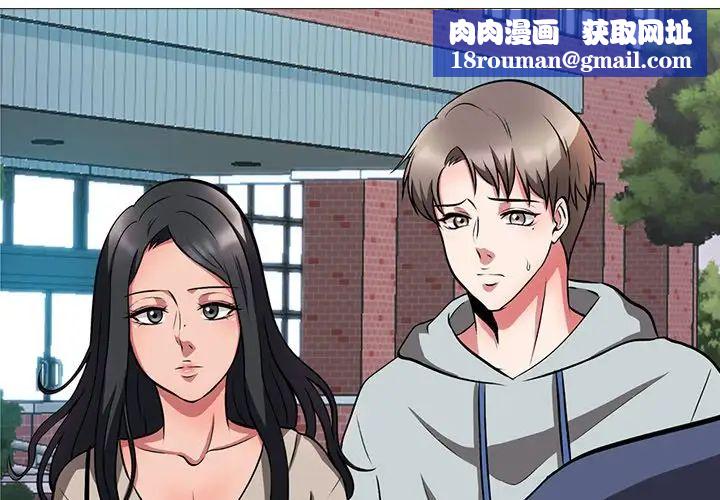 心机女教授第6话