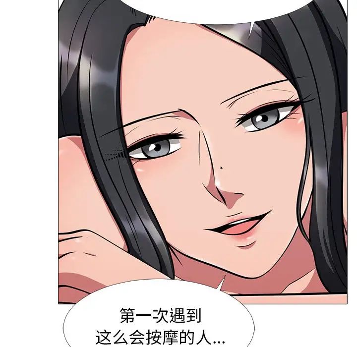 心机女教授第6话