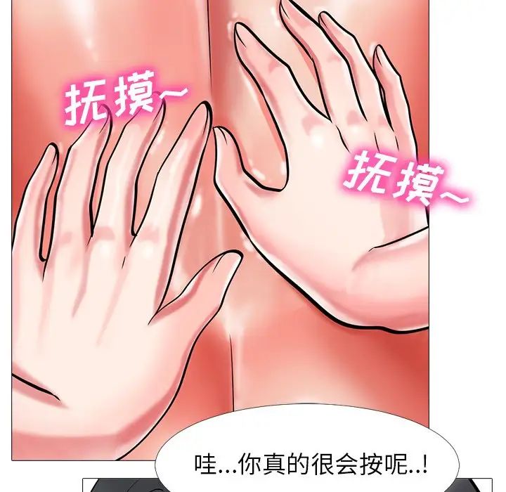 心機女教授第6话