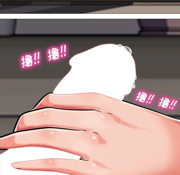 心机女教授第6话