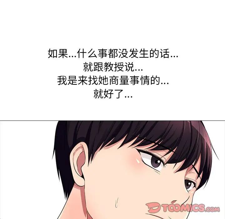 心机女教授第6话