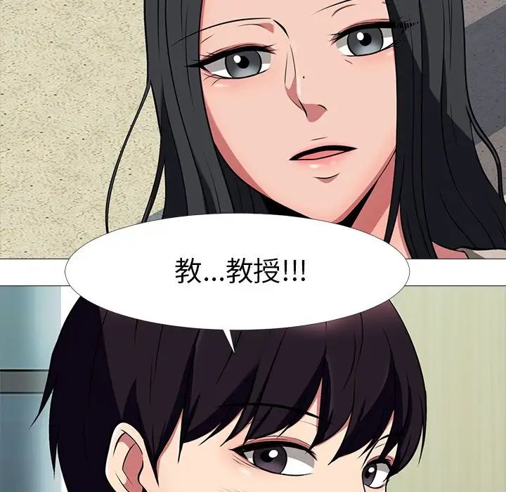 心机女教授第6话