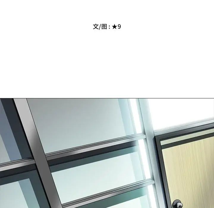 心机女教授第7话