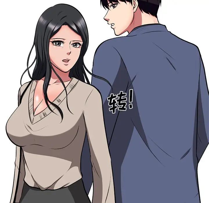 心机女教授第7话