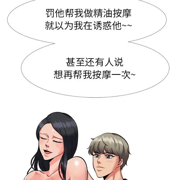 心機女教授第7话