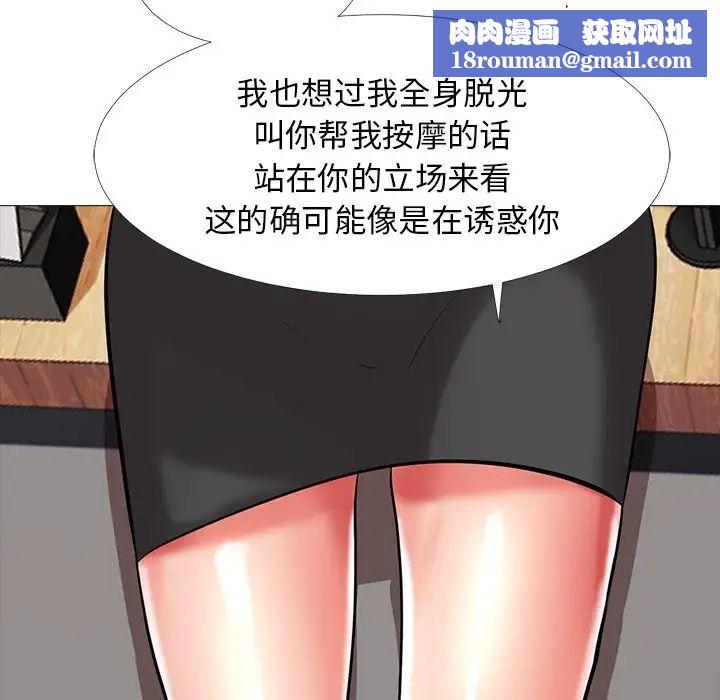 心机女教授第7话