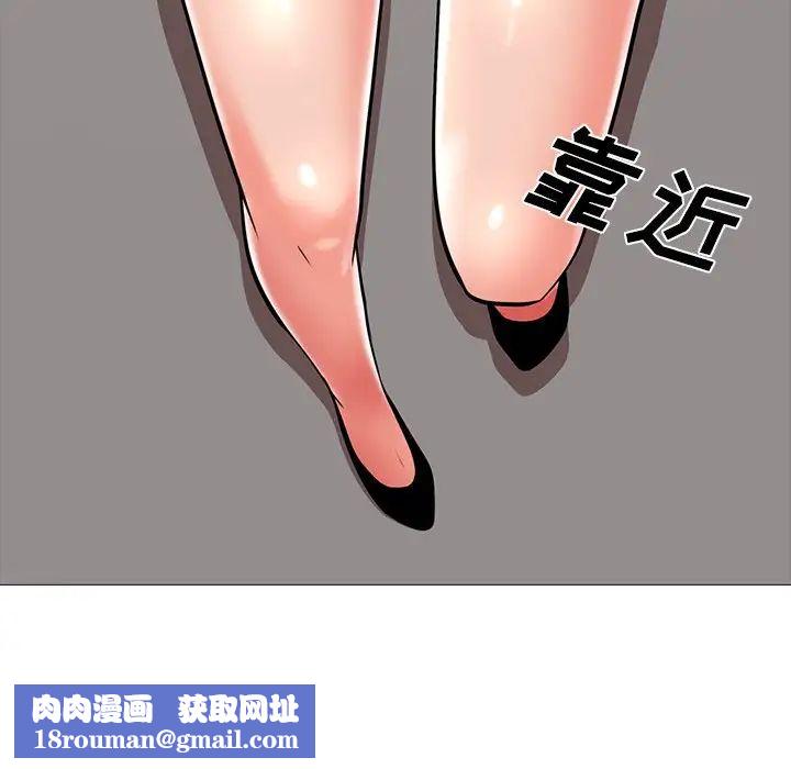 心机女教授第7话