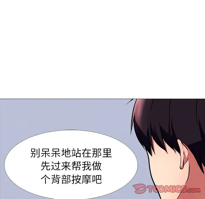 心机女教授第7话