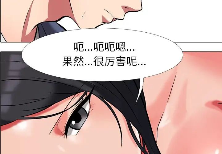 心機女教授第8话