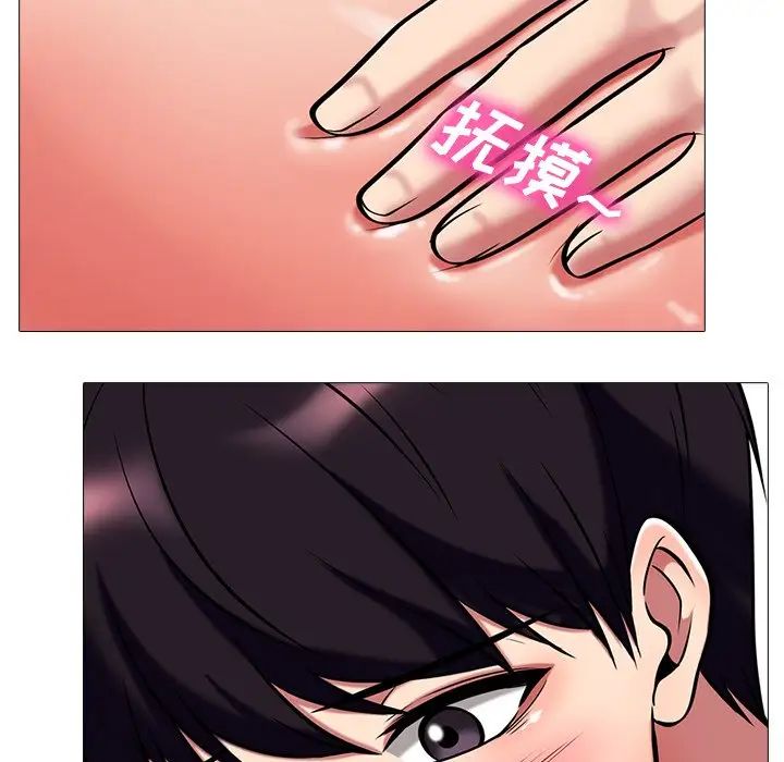 心機女教授第8话