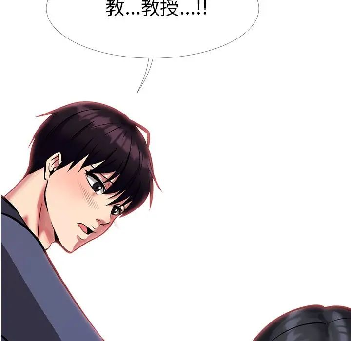 心機女教授第8话